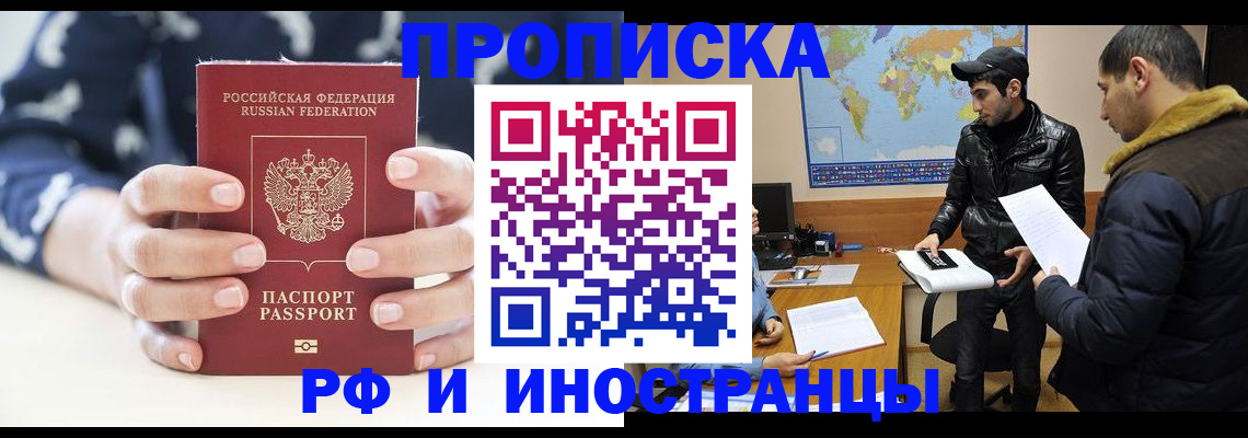 регистрация с подбором района в Торопеце