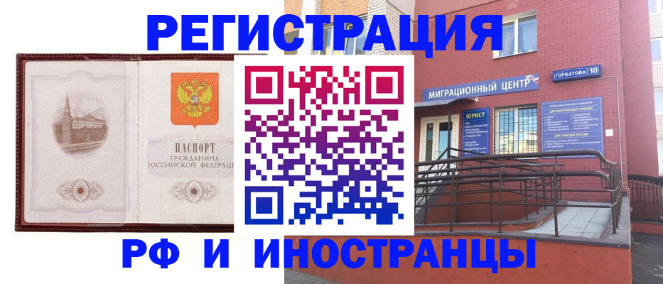 купить прописку в Торопеце