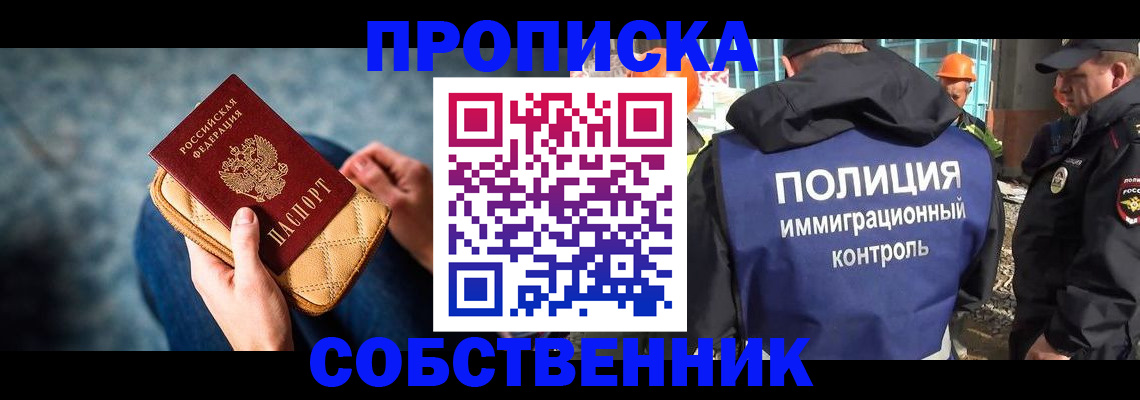 временная регистрация законно в Торопеце