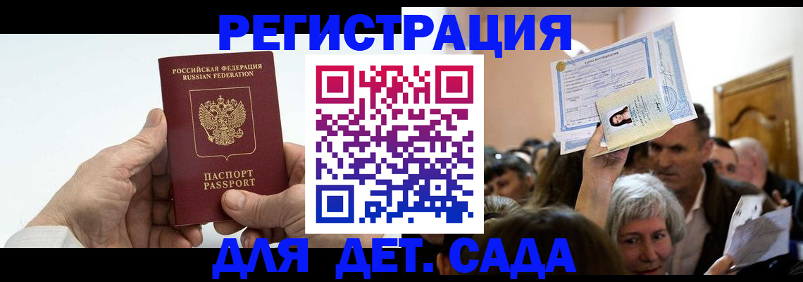 временная регистрация гарантия в Торопеце