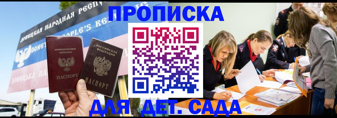 временная регистрация для всех в Торопеце